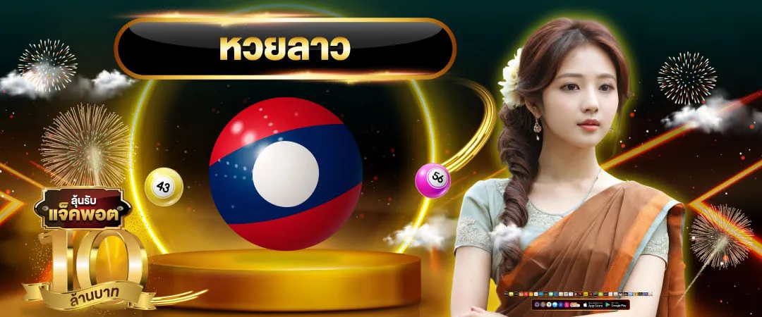 ให้โชคหวย