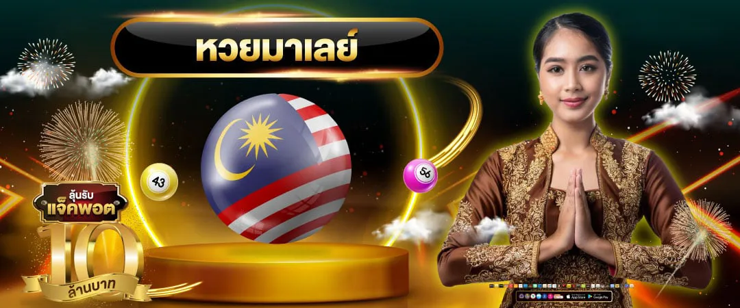 ให้โชคหวย