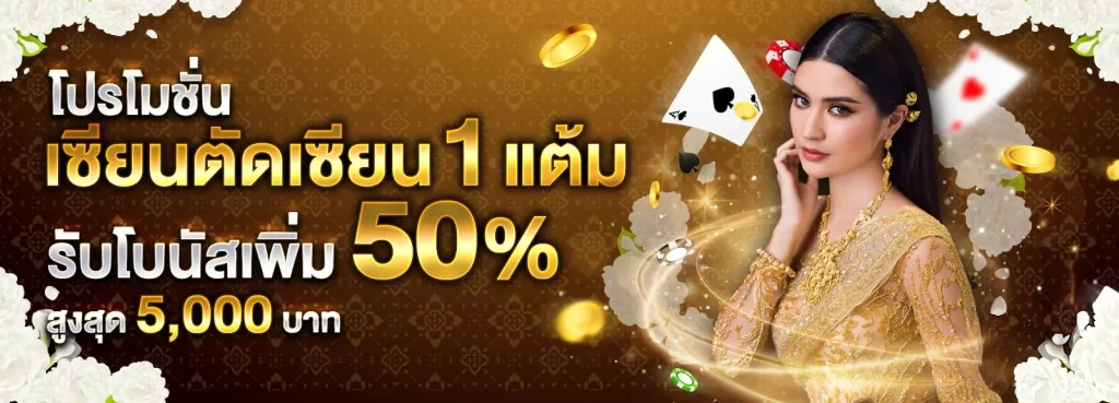 ให้โชคหวย